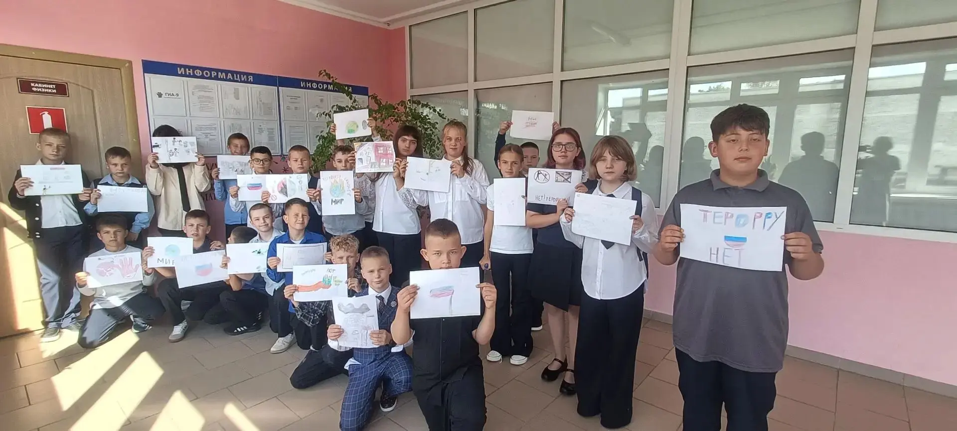 День солидарности в борьбе с терроризмом