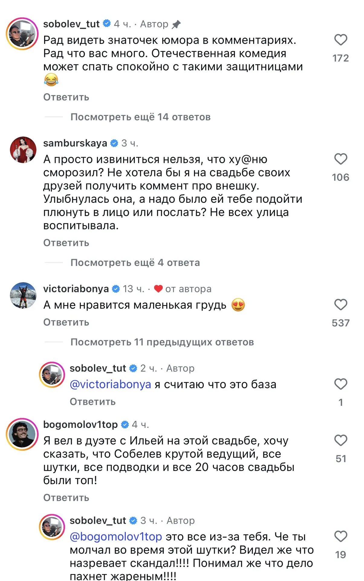 Илью Соболева вовсю отменяют в сети за жутко тупую и шовинистскую шутку по поводу груди...