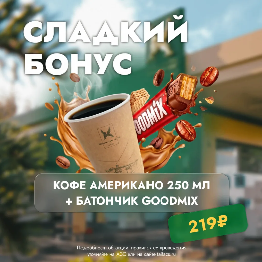 Друзья, у нас отличная новость для всех любителей кофе и сладостей!

Комбо «Кофе + шоколад» по выгод