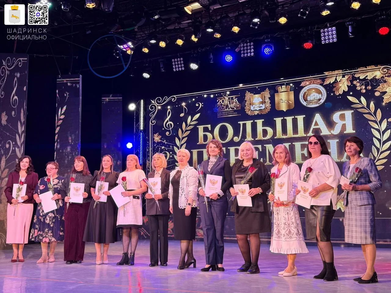 🎉«Большая перемена». Сегодня в Шадринске чествуют педагогов