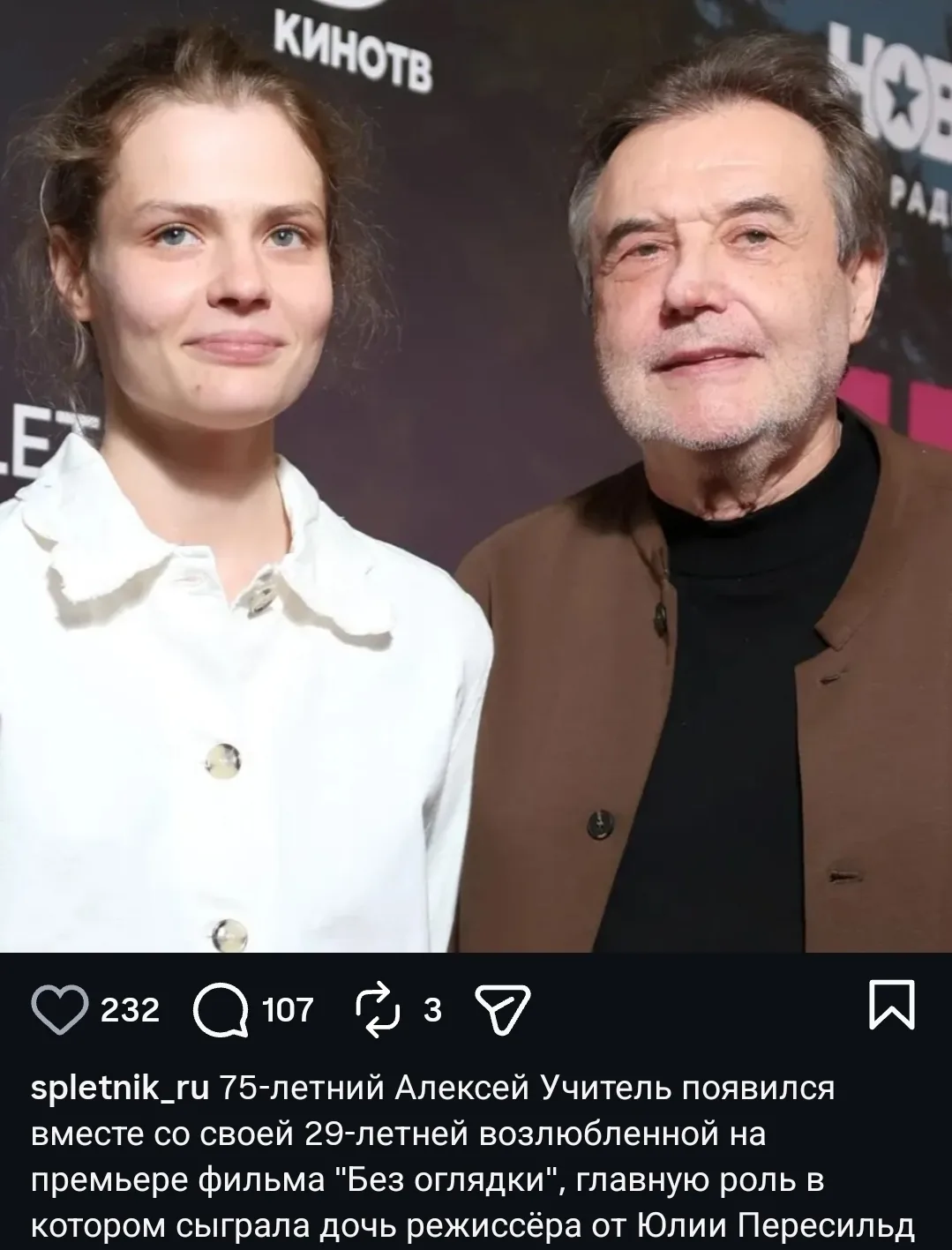Красивые и счастливые.
