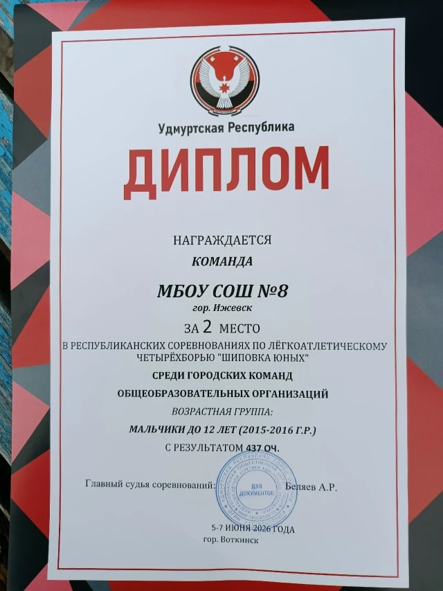 🏆Наши юные легкоатлеты завоевали серебро на республиканских соревнованиях