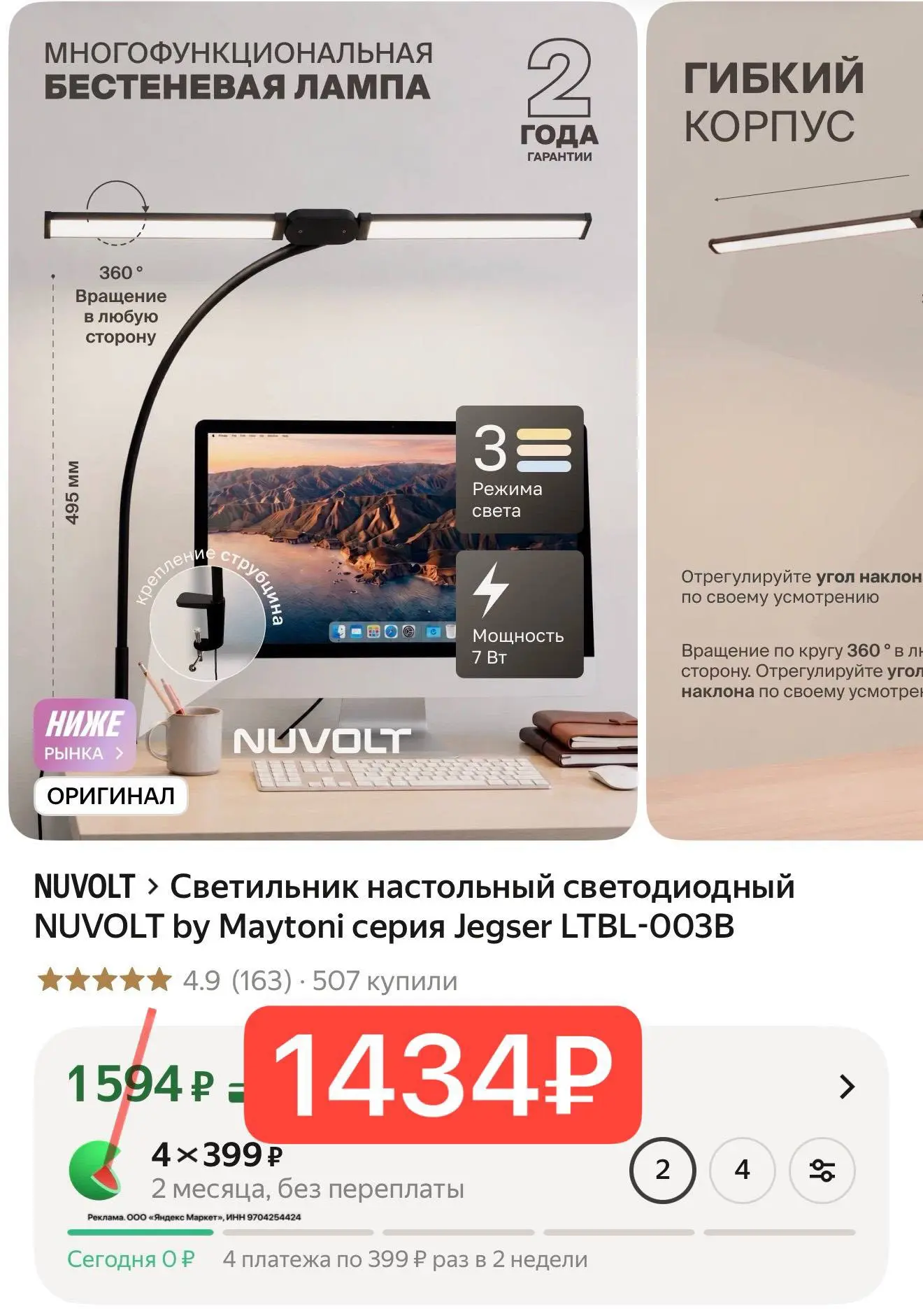 Кто лампу взять забыл?