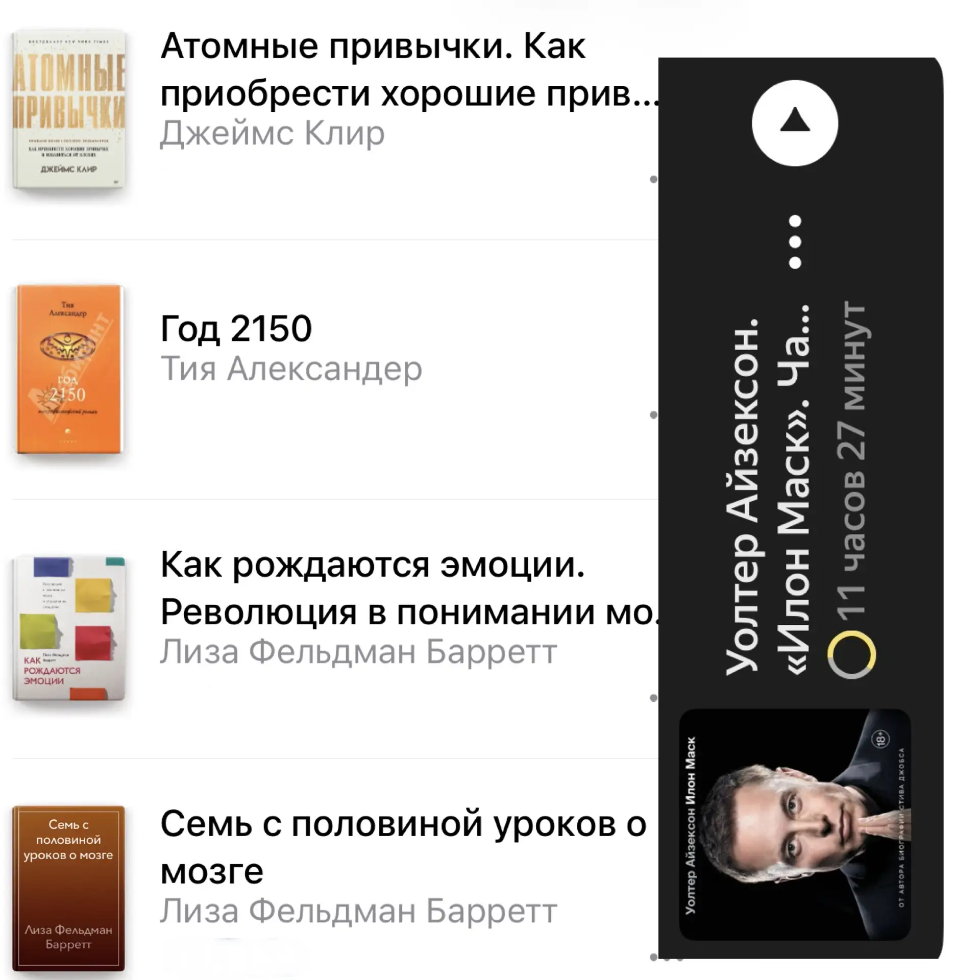 Почему “нормальные” люди не делают ненормальные результаты?