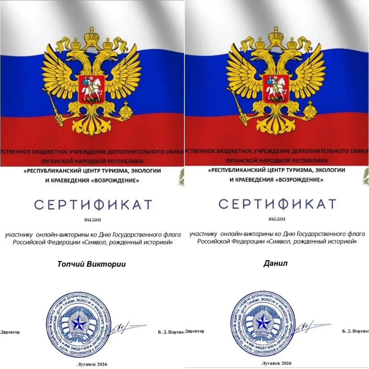 🇷🇺 Учащиеся ГБОУ ЛНР "Беловодский лицей "Лидер" приняли участие в онлайн-викторине ко...