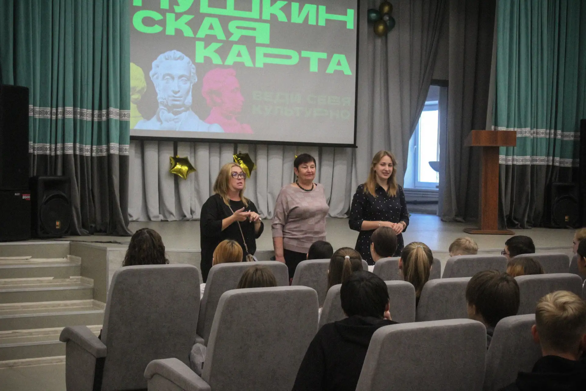 7 сентября в Металлурговской школе прошел «День Пушкинской карты»!