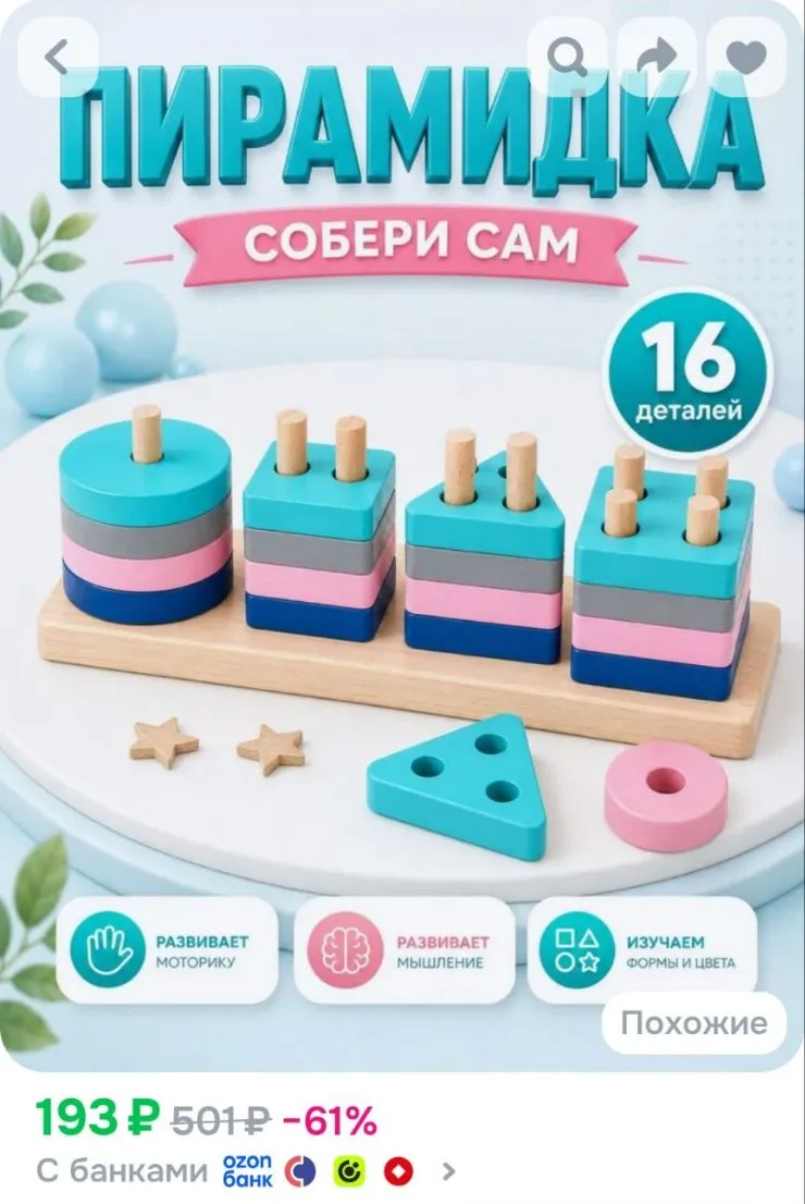 Сортер для малышей