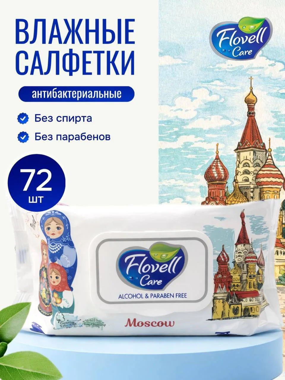 ⚡️ВЛАЖНЫЕ САЛФЕТКИ⚡️