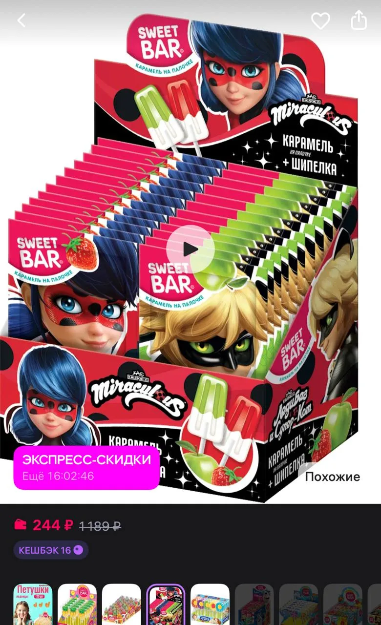 https://www.wildberries.ru/catalog/393897974/detail.aspx?size=570376251