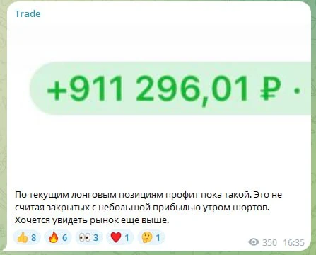 + 911 000 рублей забрал сегодня☝️