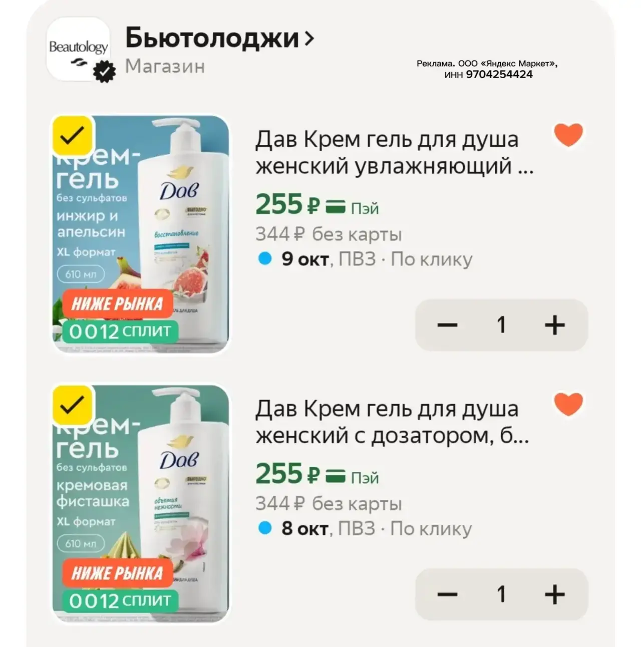 Кто еще не видел? Цена актуальна только сегодня ‼️