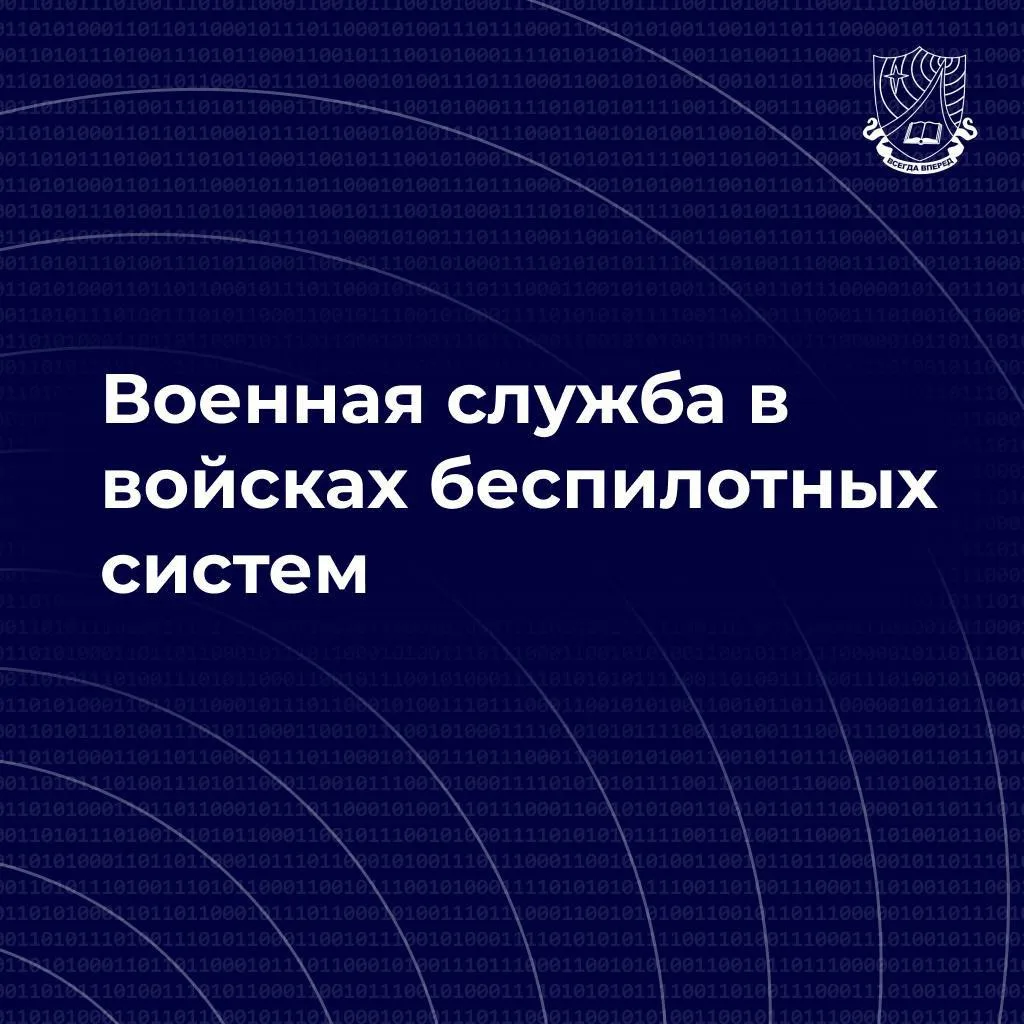 Профессиональный старт в беспилотной авиации