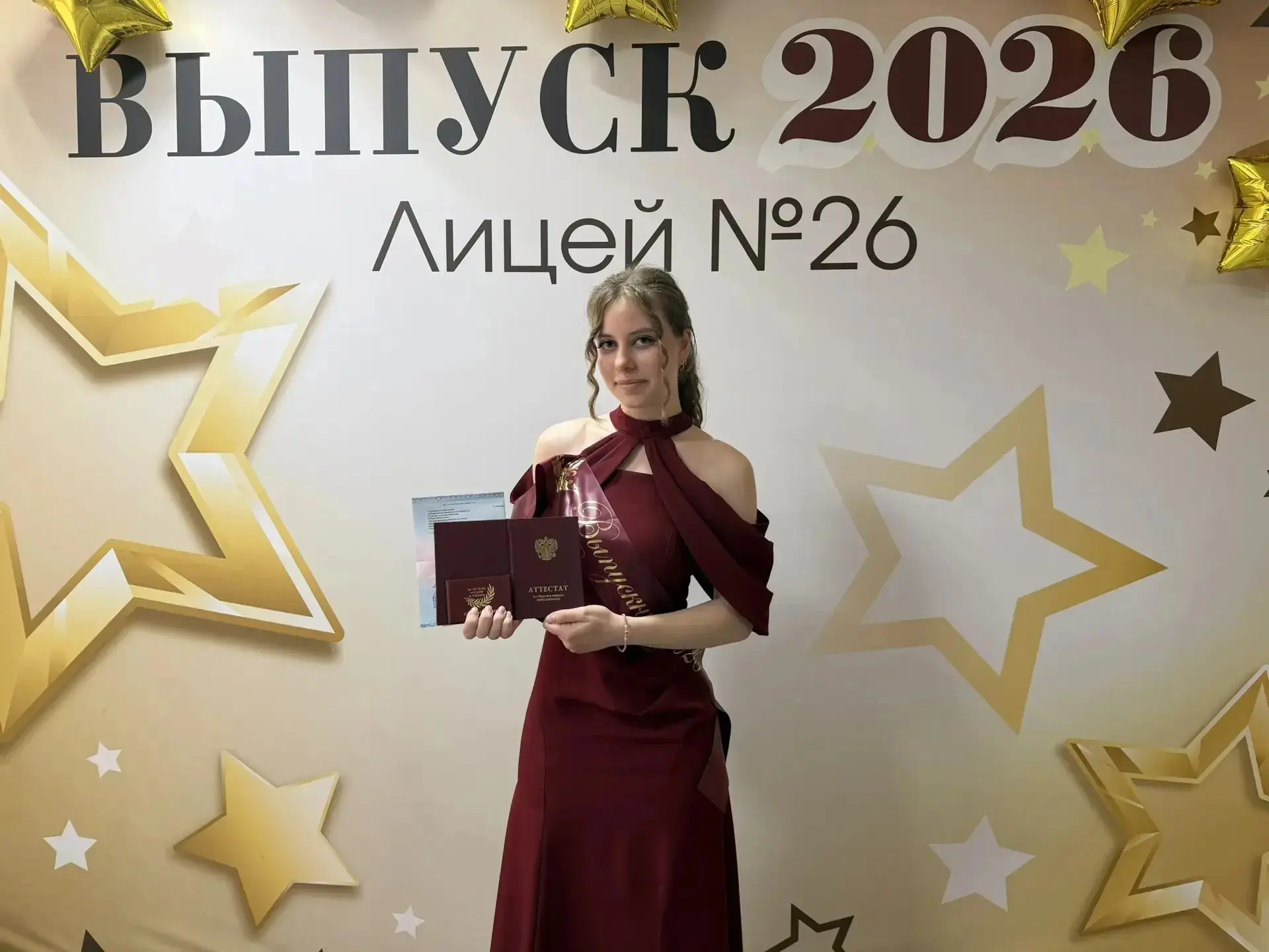 МОУ Лицей № 26 поздравляет Кагокину Полину, ученицу 11 «М» класса, с абсолютным успехом на ЕГЭ по ге
