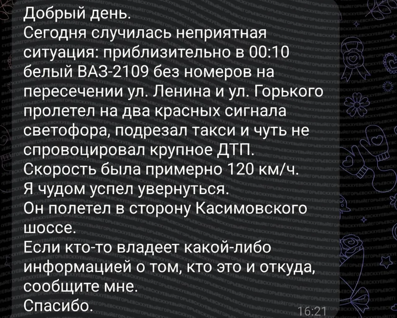 #нампишут