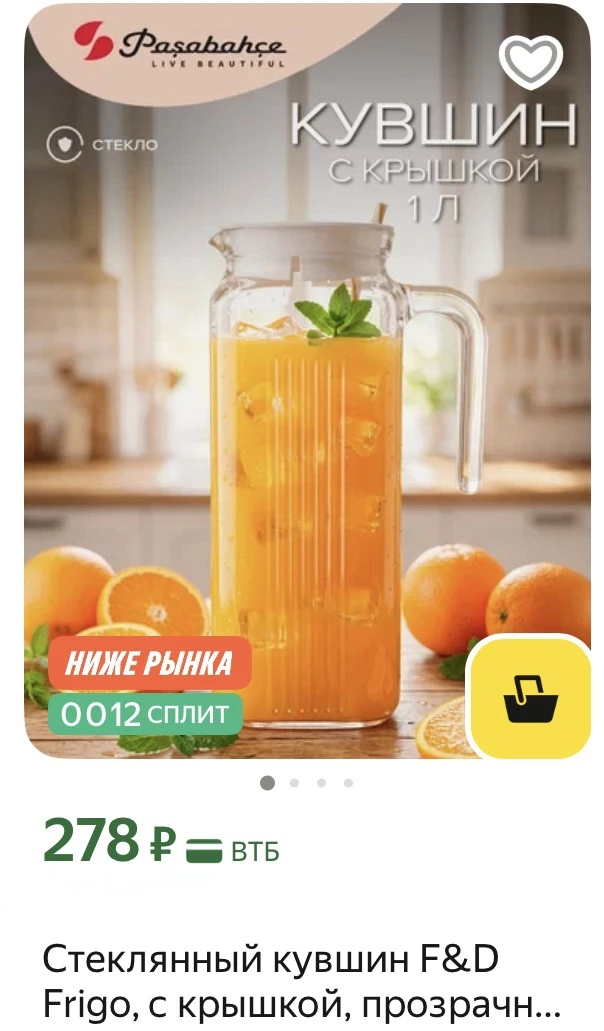 https://market.yandex.ru/cc/BCTFZA