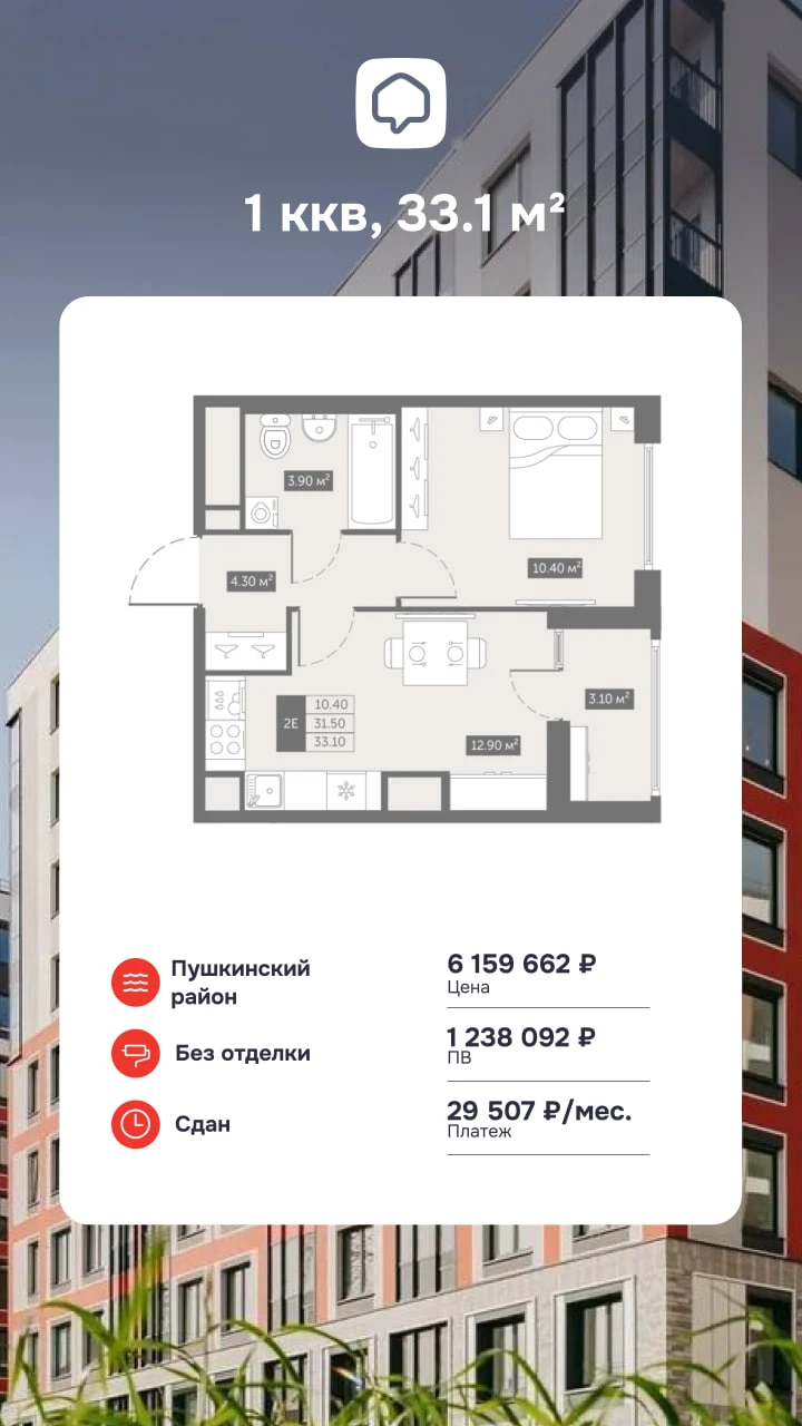 ЖК «Квартал «Новый Московский»». Сравнение суб. ставки и базовой