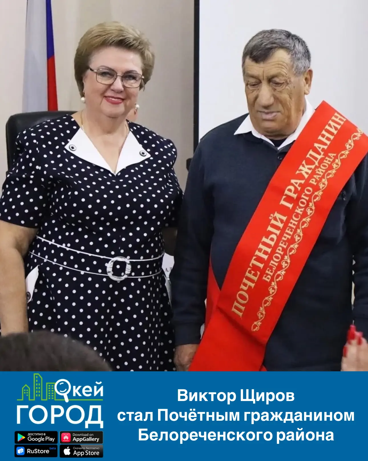 Председатель совета ветеранов Белореченского линейного отдела полиции Виктор Щиров стал...