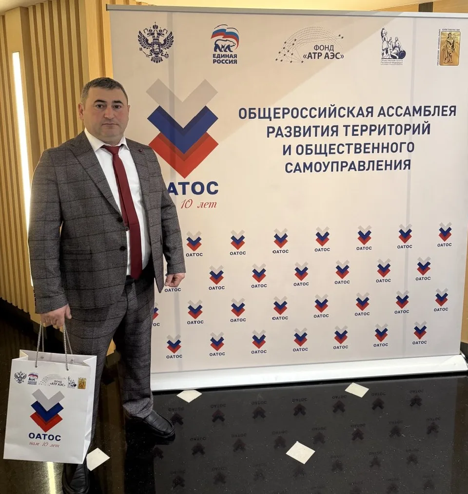 Форум местного и общественного  самоуправления