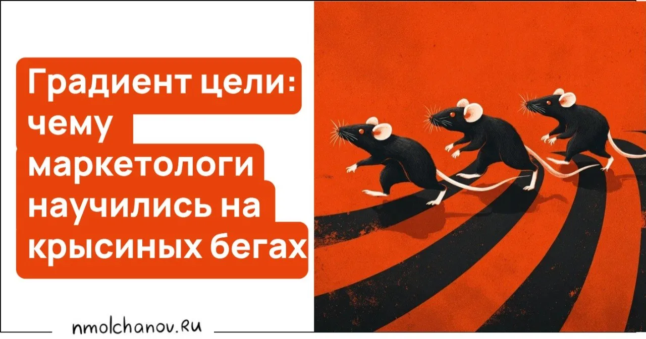 Почти сто лет назад психолог Кларк Халл заметил любопытную вещь: крысы в лабиринте бегут тем быстрее
