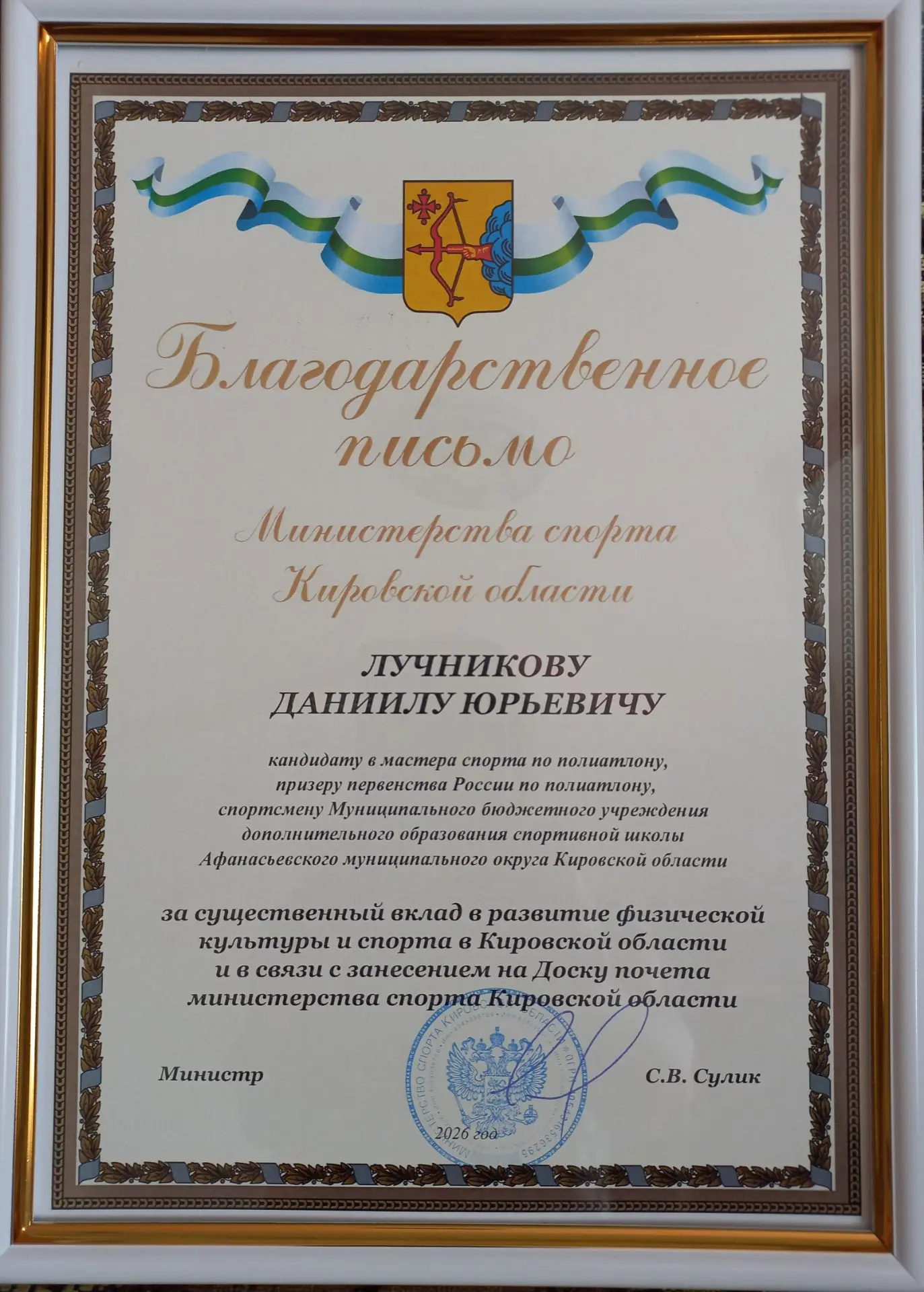 🇷🇺ГОРДИМСЯ!!!🏆