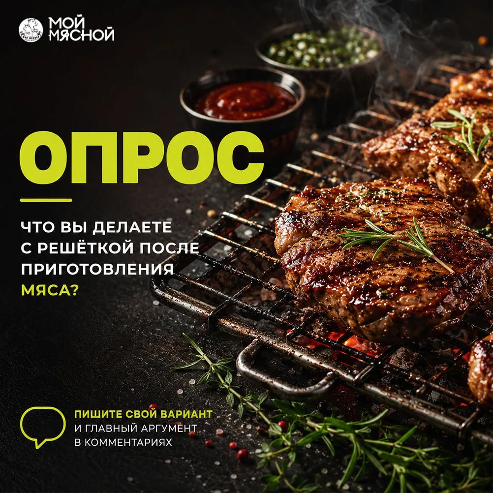 У каждого любителя мангала есть правило, которое он готов защищать особенно горячо 🔥