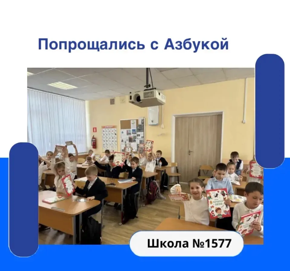 📖Вот и закончили первоклассники читать Азбуку.   Познакомились со всеми буквами русского алфавита, н