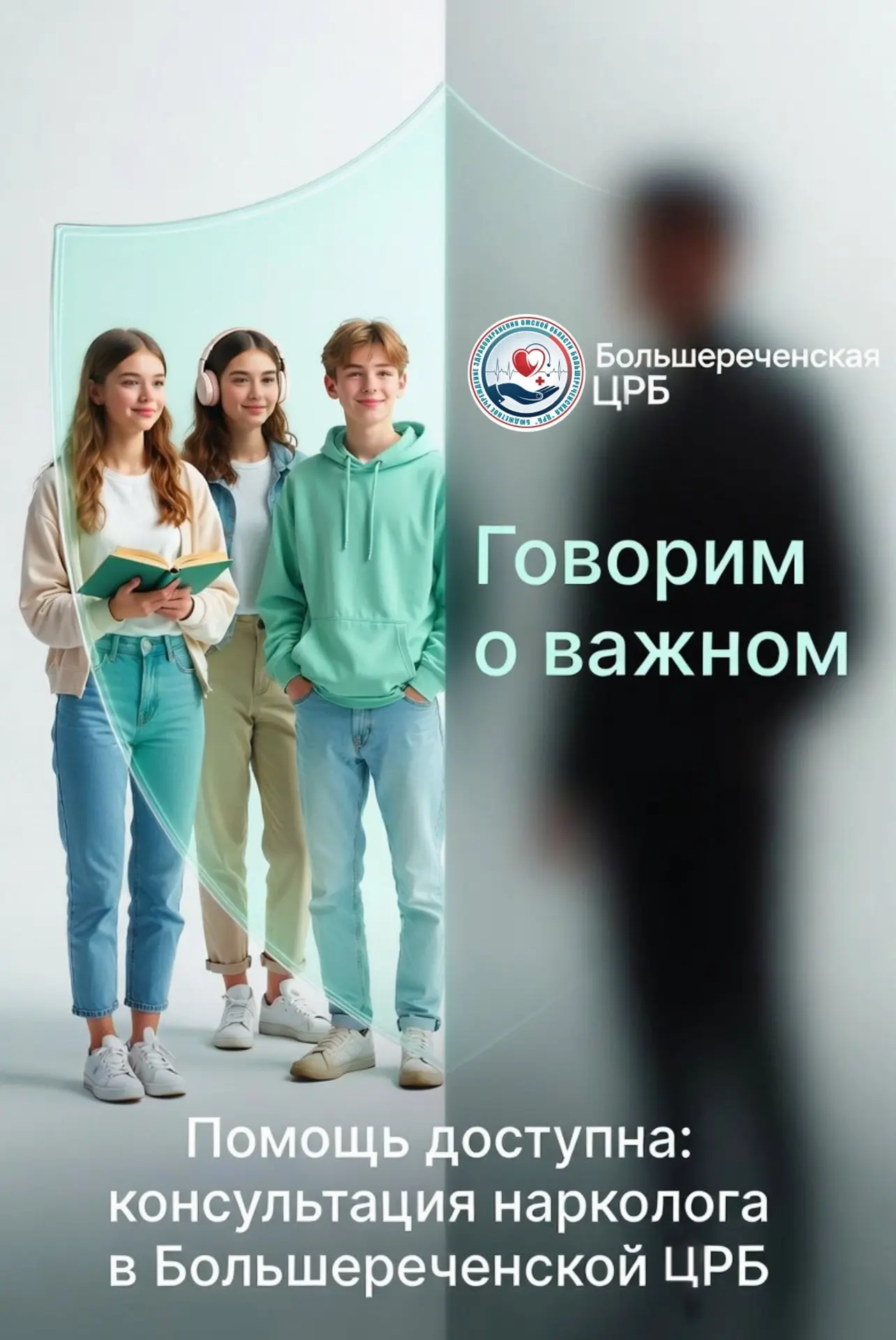 Говорим о важном — о борьбе с наркозависимостью. ❗️🔴
Наркозависимость — это не слабость и не «плохо