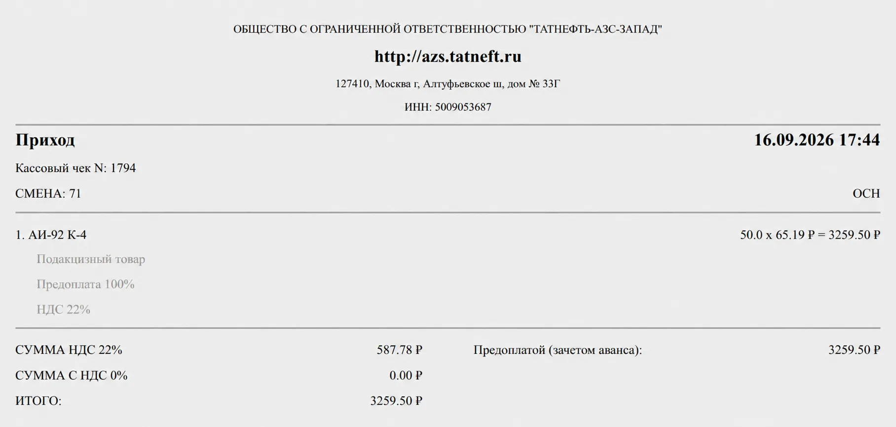 ℹ️ В Москве начал появляться бензин «Евро-4»