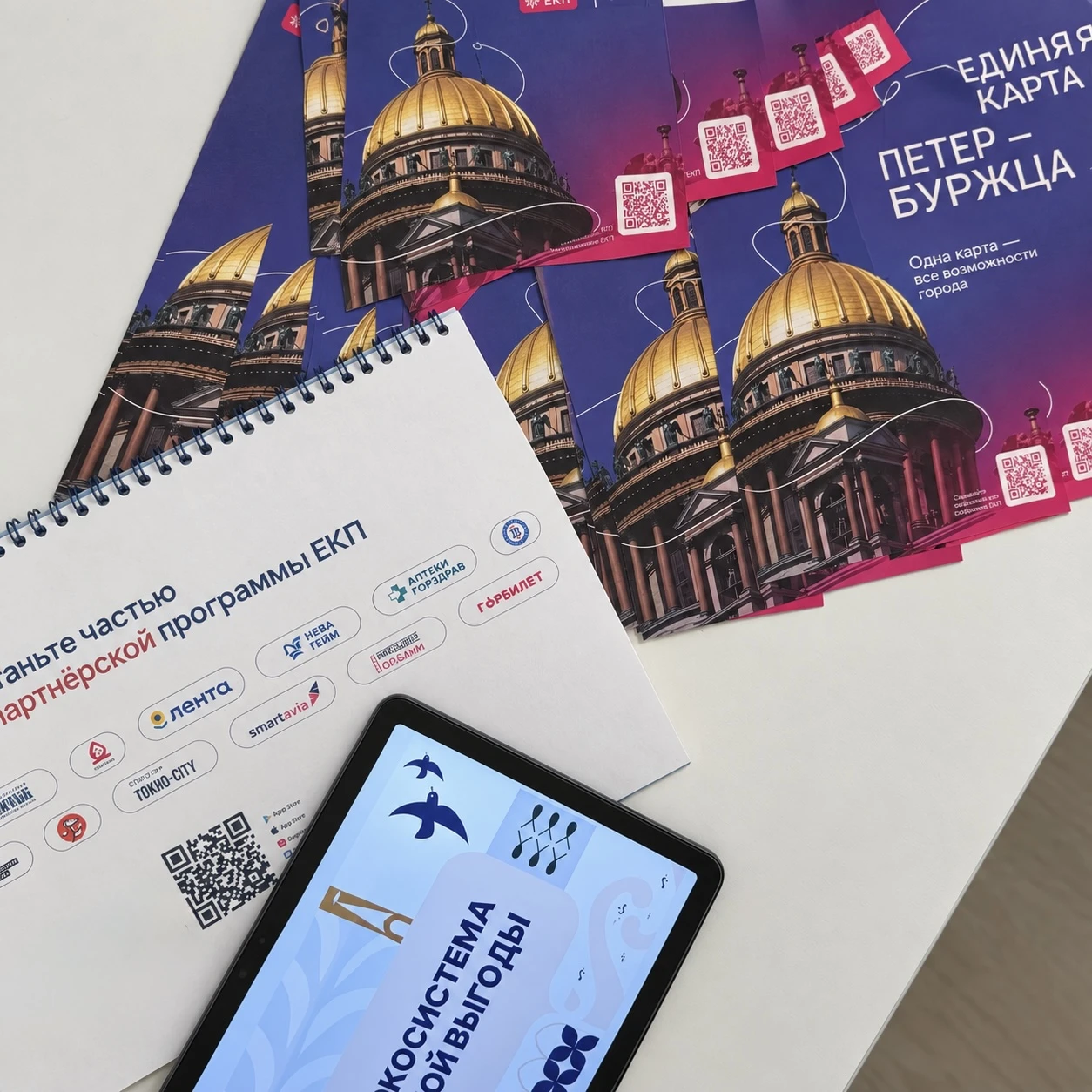📊 Команда ЕКП приняла участие в XII Ленинградском бизнес-форуме «Энергия возможностей».