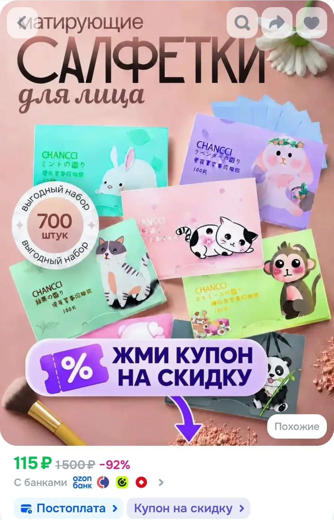 Цена с купоном ❗