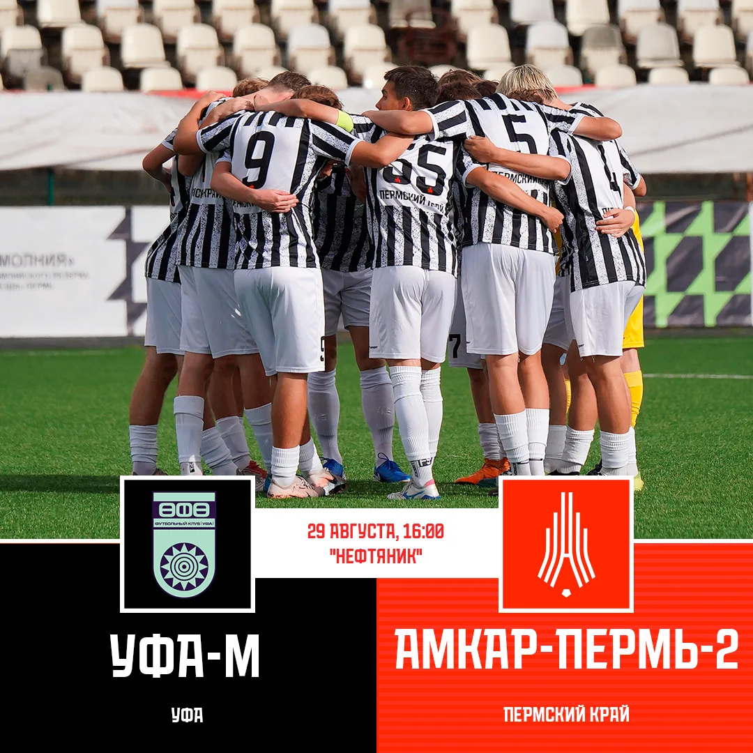 Завтра молодежка сыграет на выезде с "Уфой-М" ⚽️