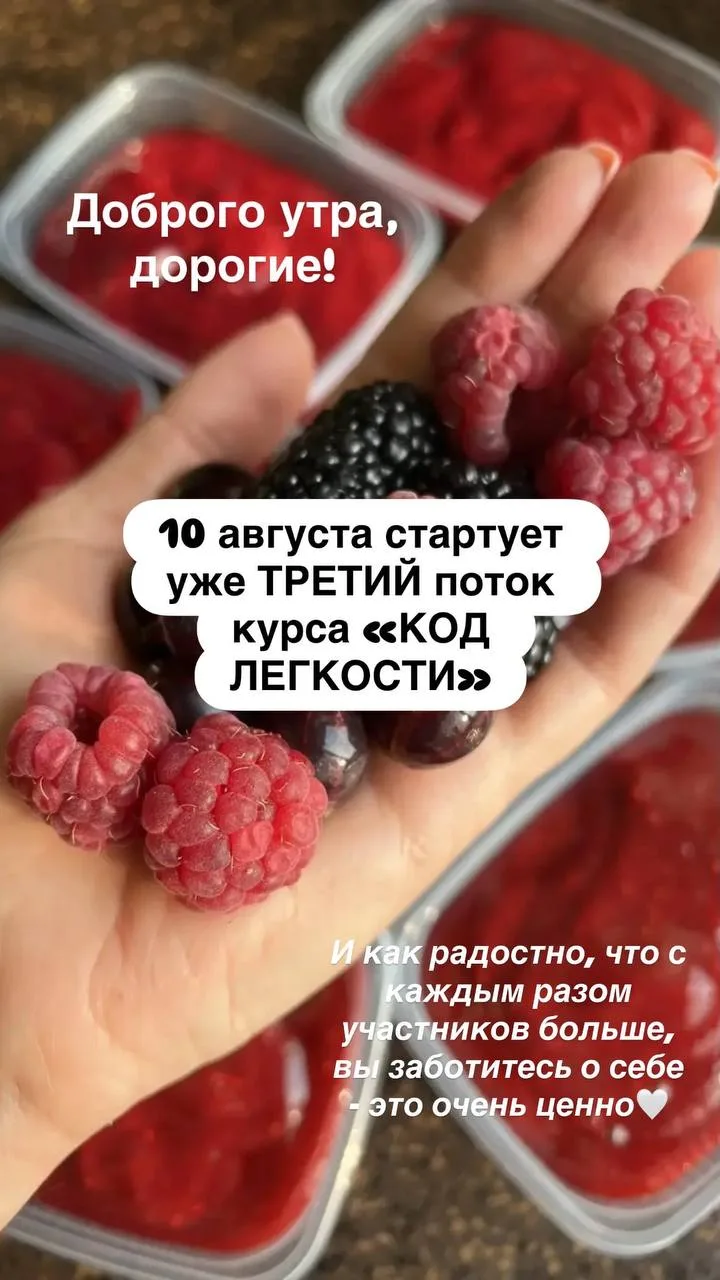 Дорогие мои, старт уже в понедельник!