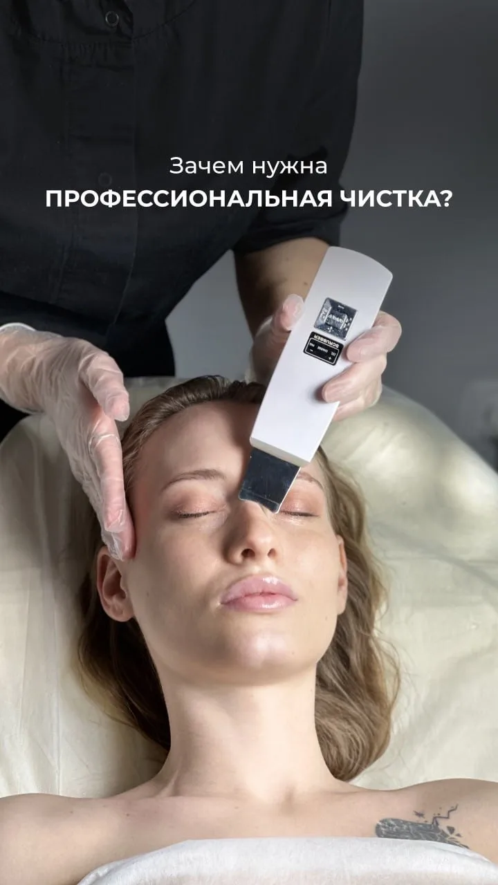 «Зачем мне чистка? Я же умываюсь каждый день» — слышим этот вопрос регулярно.