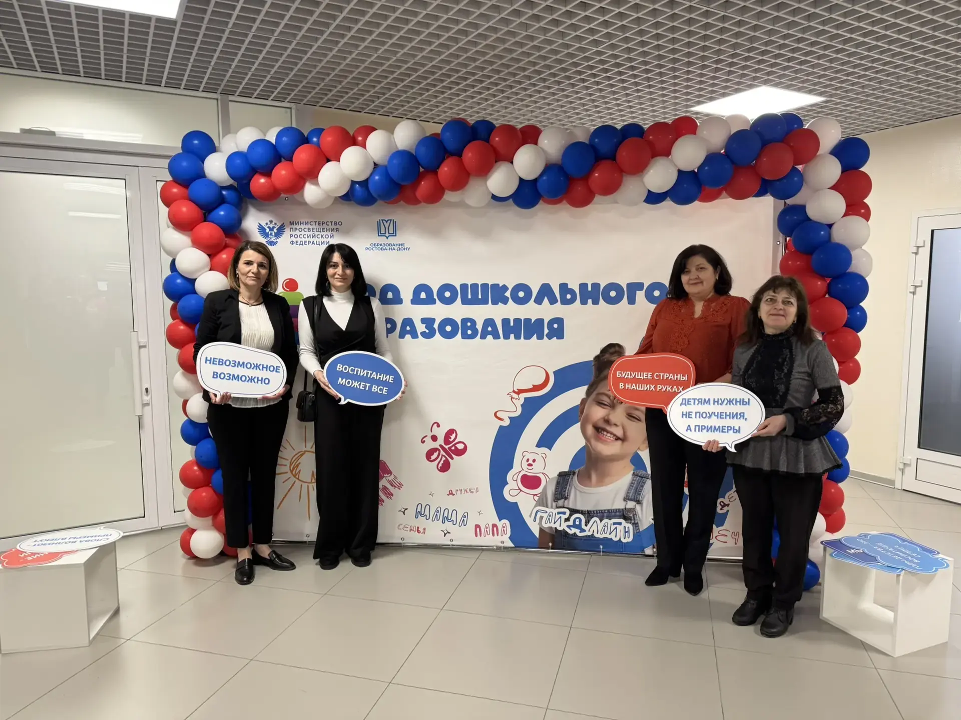📣️ Торжественное открытие Года дошкольного образования в Ростовской области️  12 марта 2026 года в г