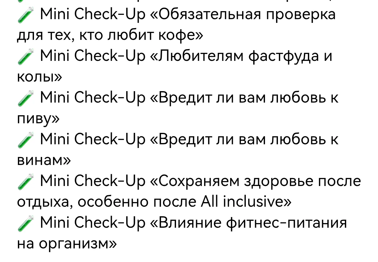 Бороздя просторы интернета в поисках дохтора для моего ушатанного организма, меня занес...