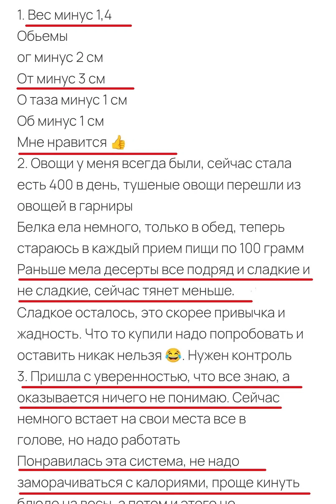 Очень многие люди уверены, что уже «всё знают» про похудение. И что уж «точно всё делаю...