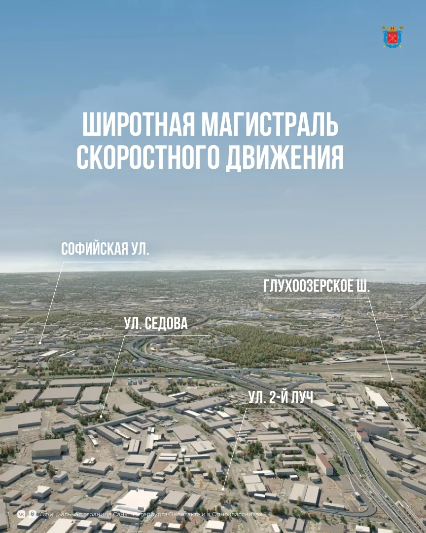 Петербург получил разрешение на строительство третьего этапа Широтной магистрали скорос...