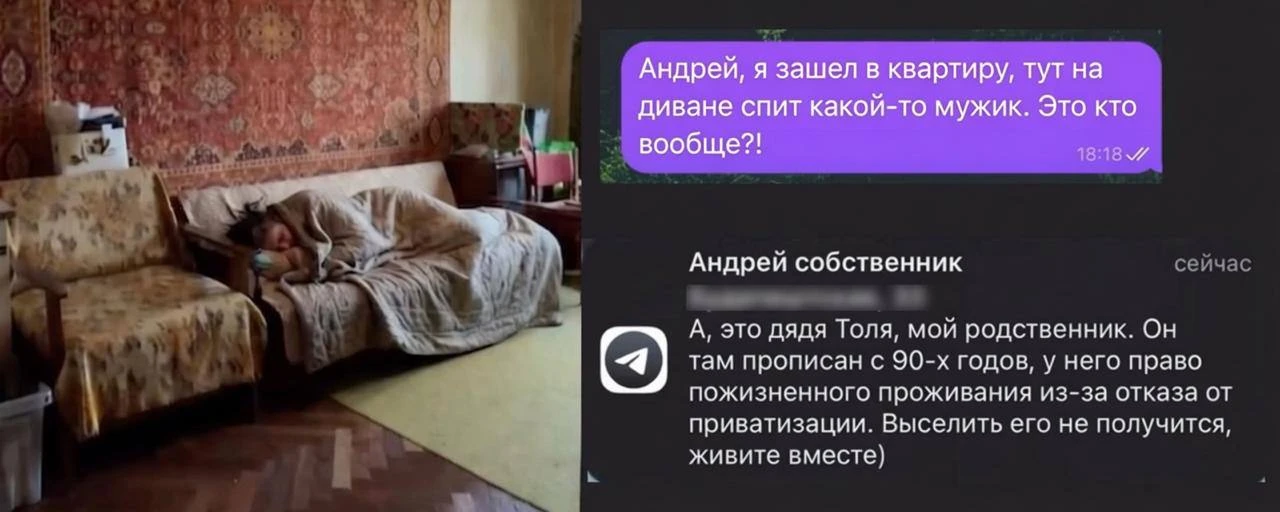 🏠 Купил квартиру, а вместе с ней получил… деда
