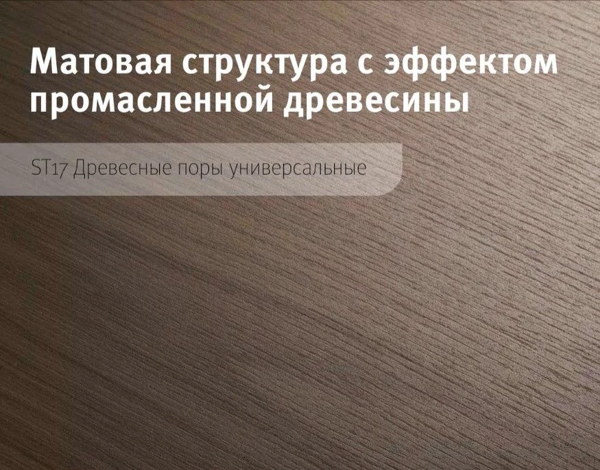 Знакомьтесь, новая структура от Эггер.