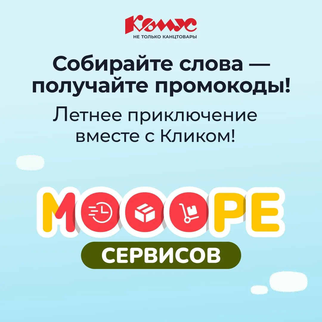 Запускаем новую игру: развлекайтесь и получайте подарки! 🎮✨