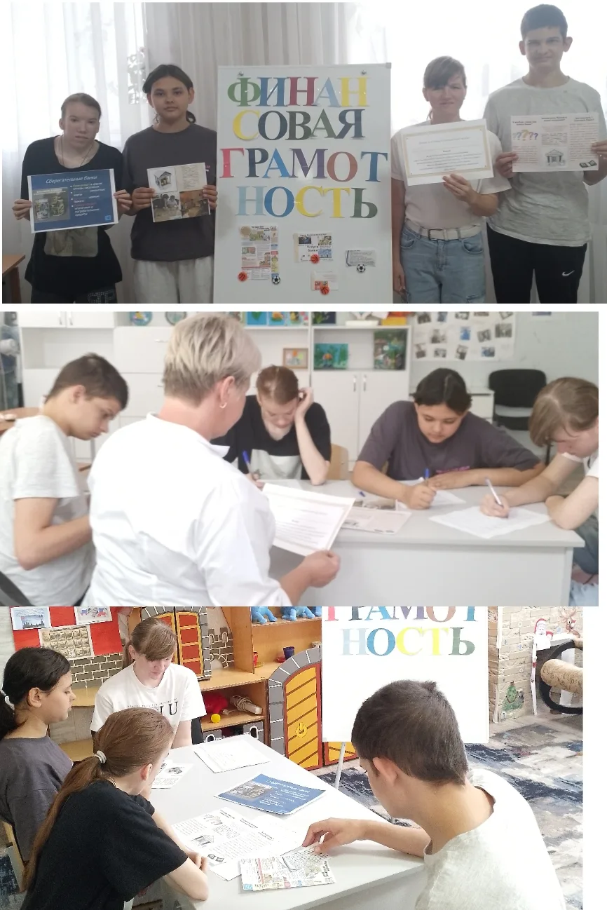 🏦"Мой банк — мой помощник"

✨Сегодня наши воспитанники разбирались в непростой, но очень важной тем