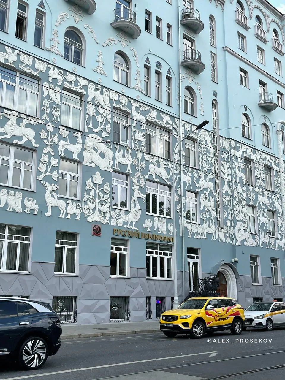Изображение 3 к публикации «Москва в ритме событий»