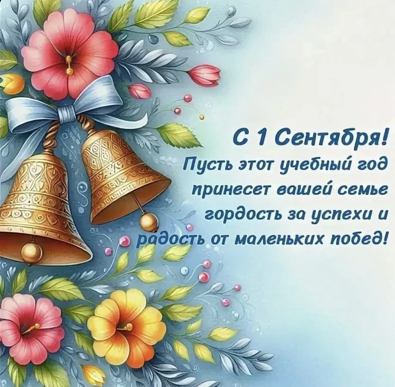 От лица отеля »Золотой Восход» хотим поздравить всех с началом учебного года и с Днём з...