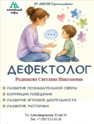 ☝️🙏Доступная помощь каждому ребёнку!🙂