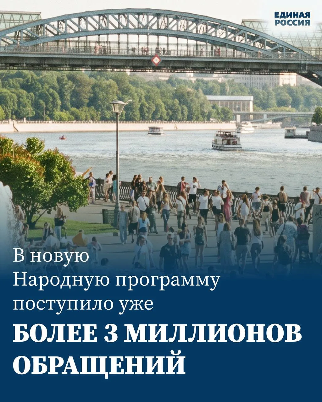 3 млн предложений в Народную программу - это как если каждый девятый из проголосовавших...