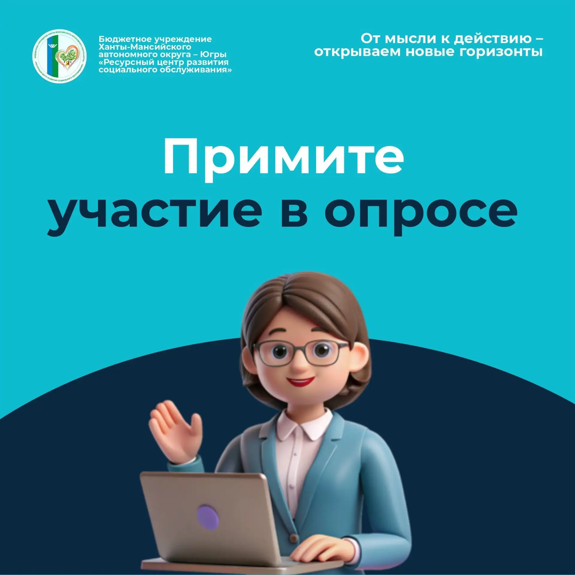❗ Внимание, опрос!