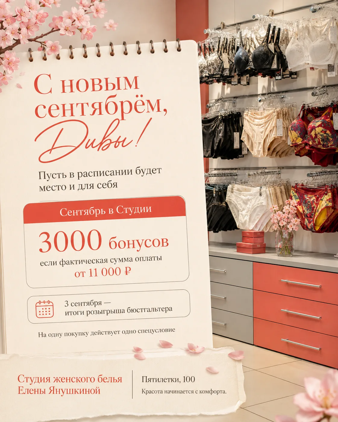 С 1 сентября, Дивы! 🙂
