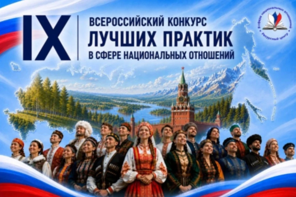 Автономная некоммерческая организация «Ресурсный центр в сфере национальных отношений» ...