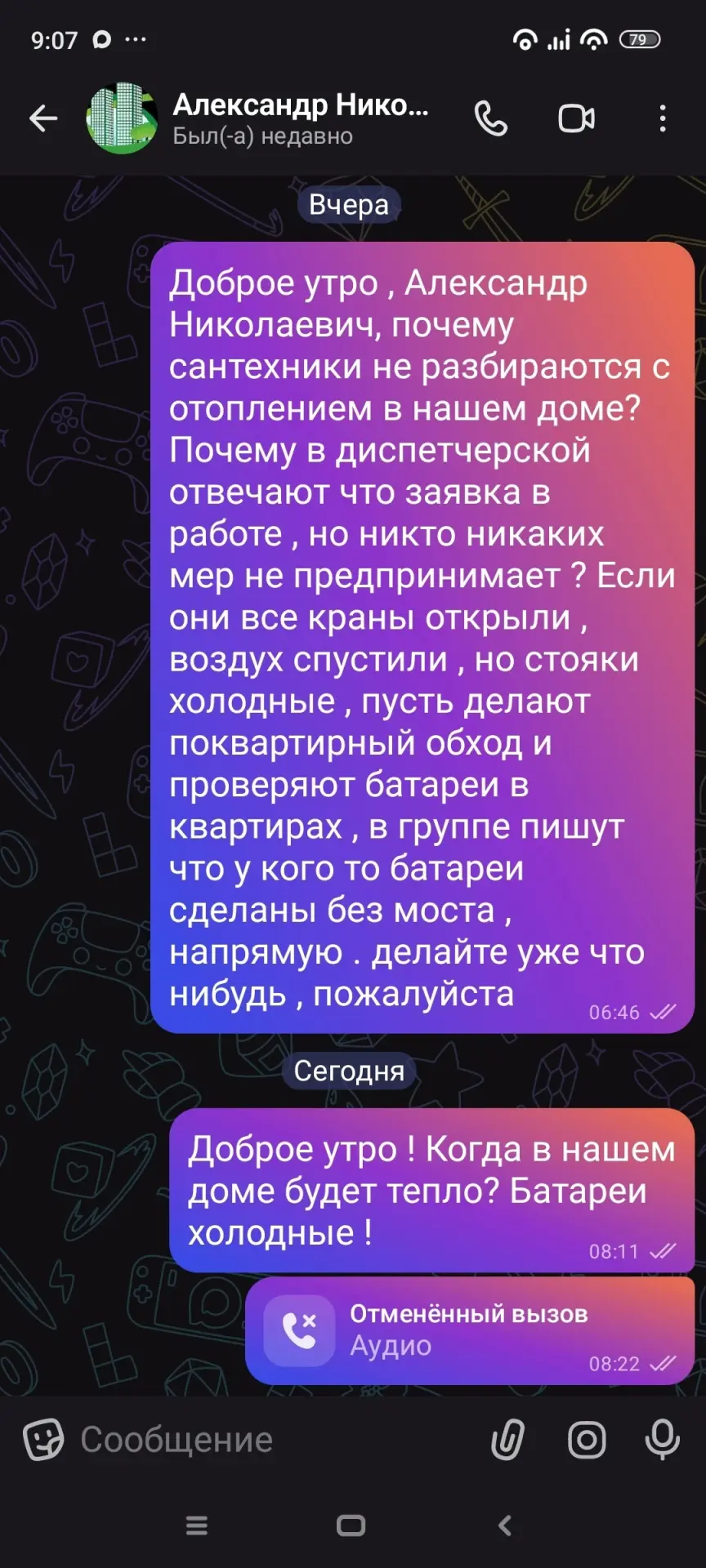 Мы жильцы дома , который находится по адресу г.Тюмень ул.Домостроителей д.6Б, просим Го...