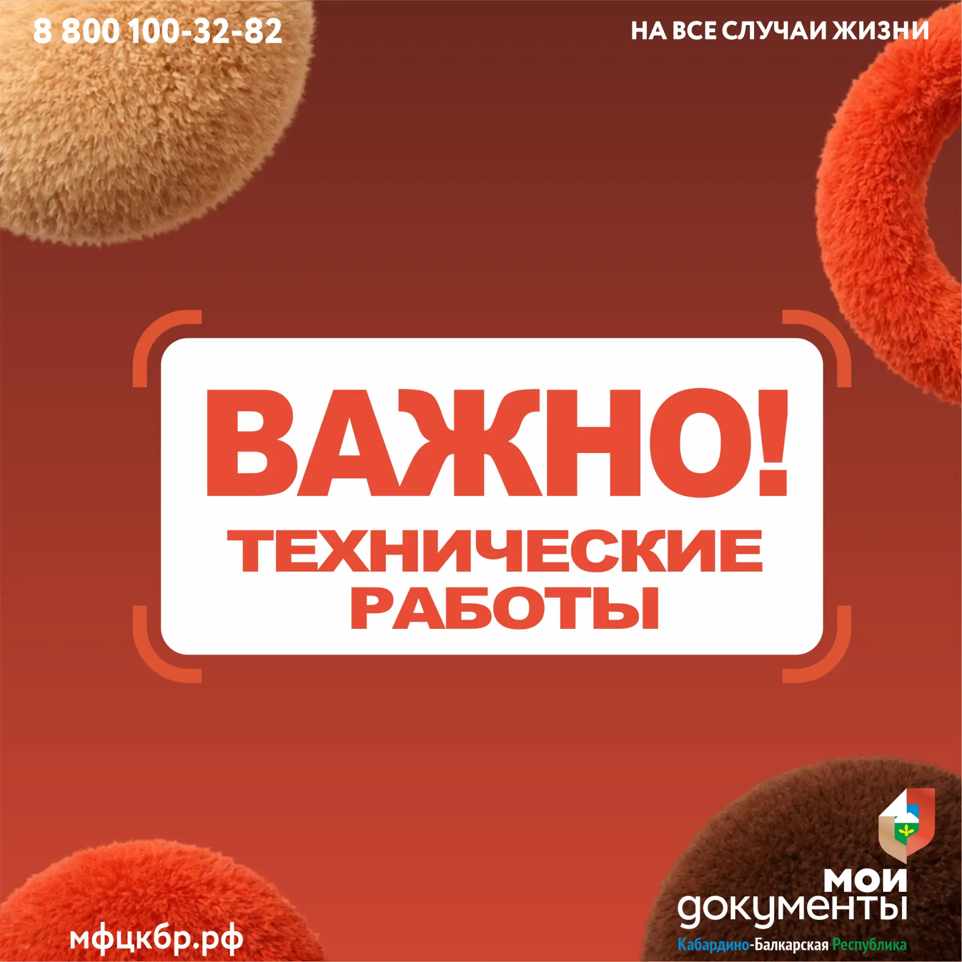 ‼ В связи с проведением коммунальными службами ремонтно-восстановительных работ 30 сент...